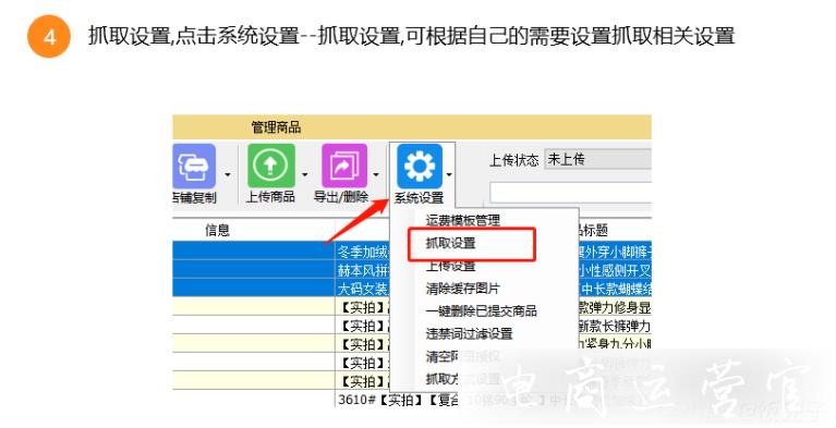 什么是拼多多上貨助手-拼多多上貨助手怎么鋪貨?